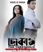 Choukaath 2015 song download